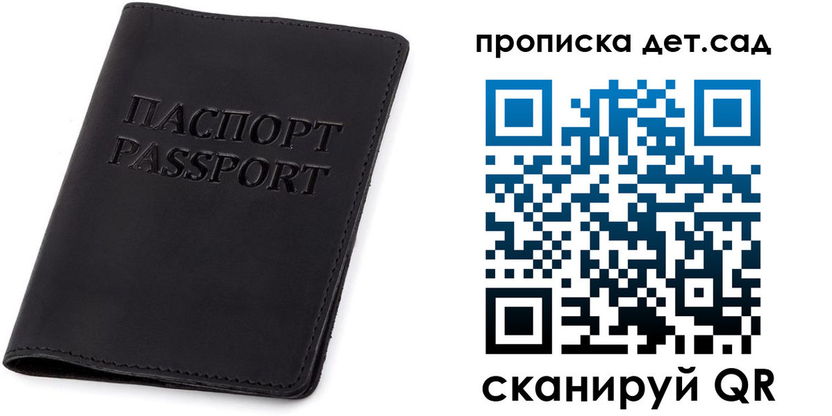 временная прописка в Лангепасе