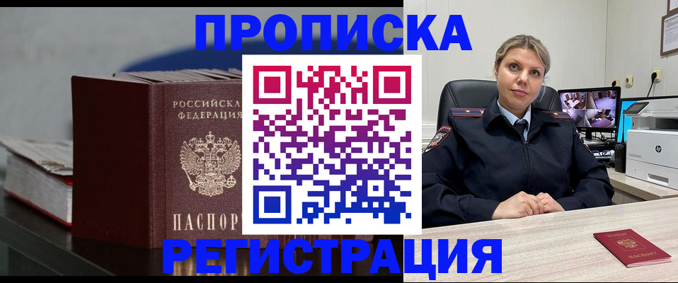 пропишу в квартире в Лангепасе